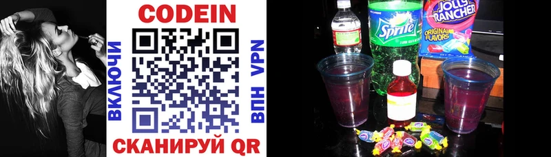 Кодеин Purple Drank  блэк спрут ссылки  Струнино 