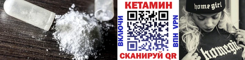 КЕТАМИН VHQ  Струнино 